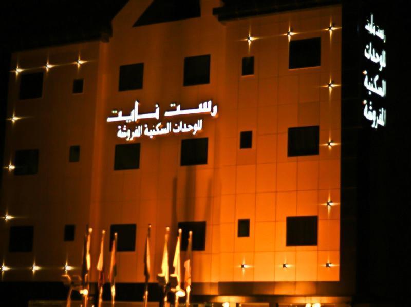 Rest Night Serviced Apartments - Al Nafal Riyadh Exterior photo